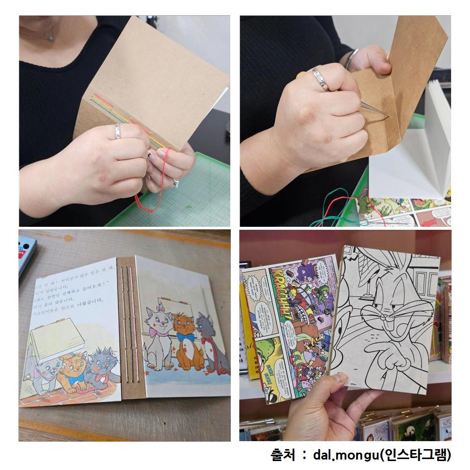 나만의다이어리북바인딩예시001.jpg